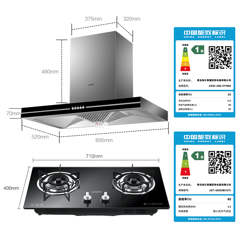 Leader 海尔智家IT1902顶吸抽油烟机燃气灶套餐烟灶消灶具套 - 图2