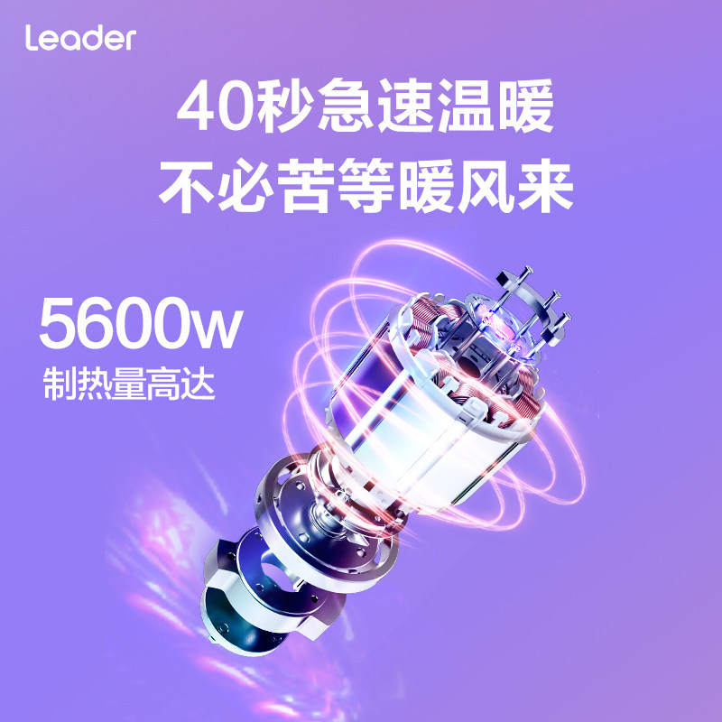 【爆款】leader海尔智家北极星空调 Leader空调