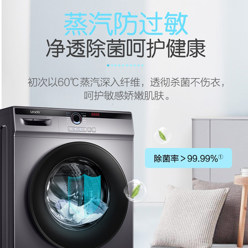 统帅(leader)海尔出品10公斤洗衣机 统帅洗衣机