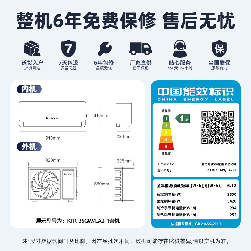神机二代超省电pro统帅家用空调1.5匹3匹超一级挂机以旧换新官方