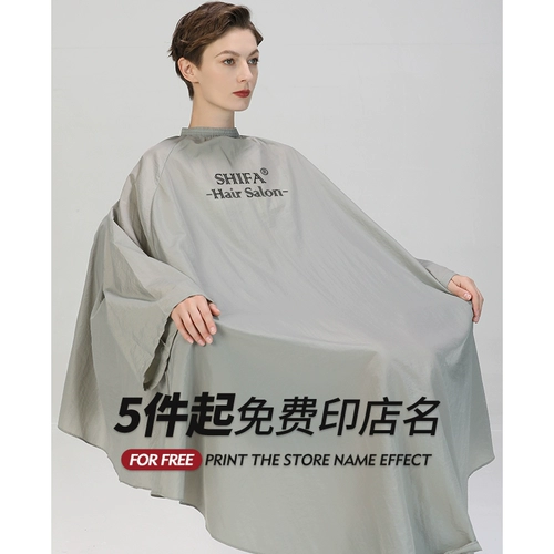 Накидка для стрижки волос, высококлассный элитный парикмахерский фартук, делается под заказ