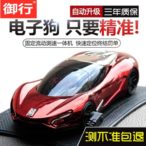 2026车载电子狗无线云自动升级固定区间流动全频雷达测速安全预警 - 图2