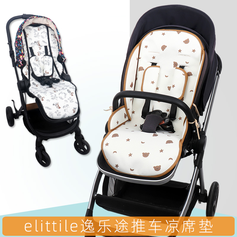 elittile逸乐途dream5小恐龙推车凉席emu高景观婴儿伞车坐垫通用 - 图0