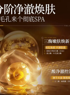 正品韩伦美羽毛孔清透精华水补水保湿滋润舒缓肌肤控油清爽不粘腻