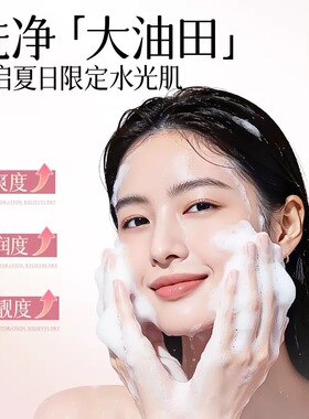 正品韩伦美羽草莓香草冰淇淋洁面乳温和清洁毛孔保湿控油洗面奶女