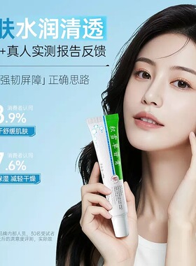 积雪草苷膏保湿补水滋润肌肤防干裂润肤乳霜面部舒缓保湿男女通用