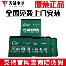 Sky energy battery cell battery Jadie 48V12AH the 48V12AH 48V20A 48V20A 60V20A72v20 three-wheeler electric car