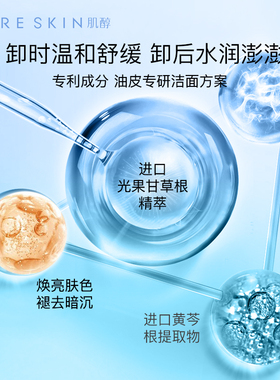 pureskin肌醇洗颜膏深层清洁