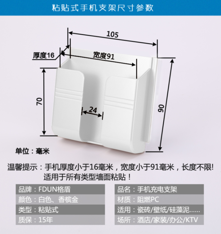 墙壁手机充电支架家用卧室床头厨房支撑架粘贴式免打孔壁挂置物架 - 图0