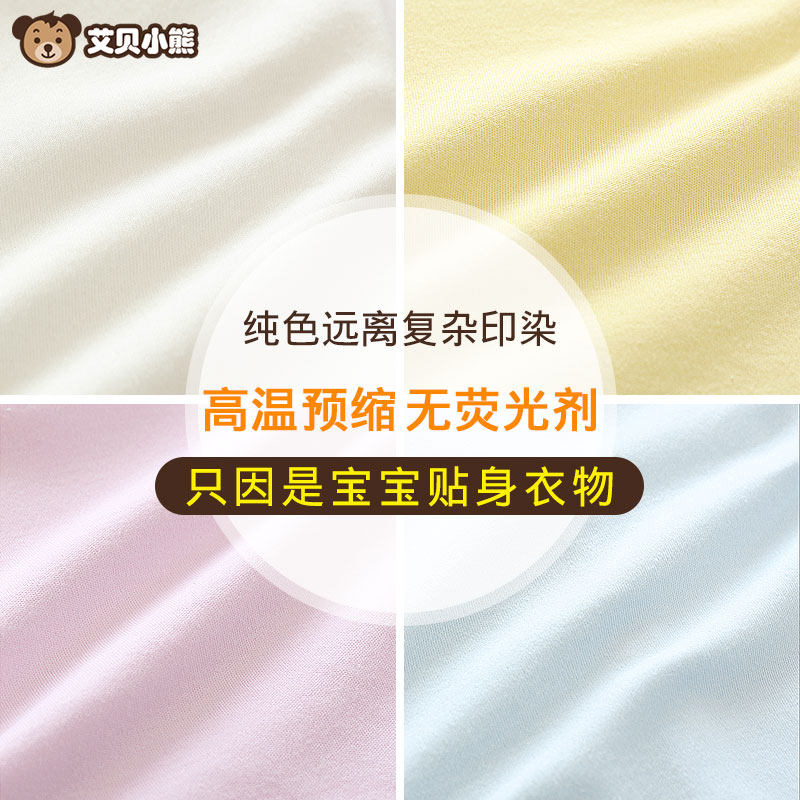 宝宝秋衣内衣套装纯棉0-1岁护肚 艾贝小熊内衣套装