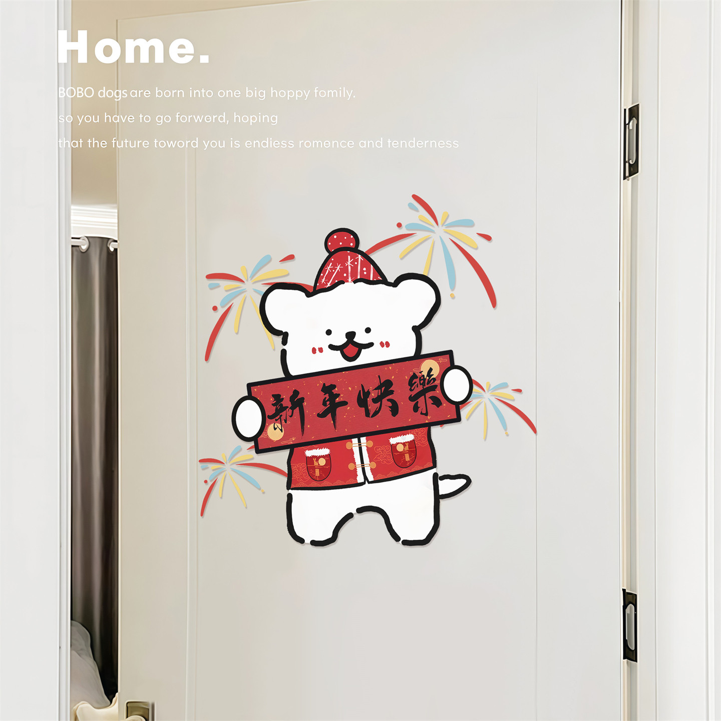 星星人门贴新年卧室门上装饰贴纸画窗花家用房间装饰用品氛围布置,淘宝优惠券,粉丝福利购,淘宝优惠卷