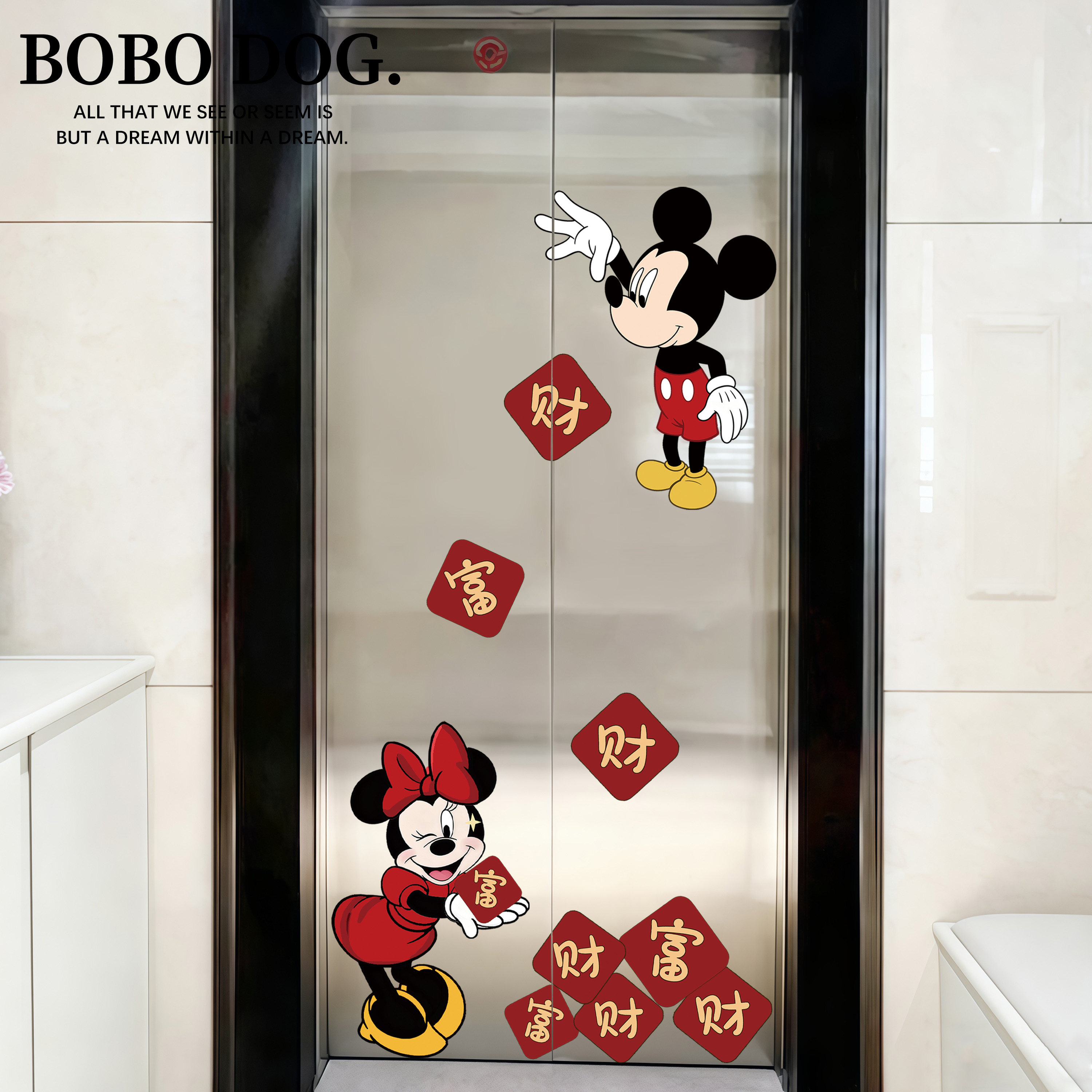 新年电梯门贴纸卡通可爱入户门装饰贴画祝福墙贴平安喜乐万事大吉,淘宝优惠券,粉丝福利购,淘宝优惠卷