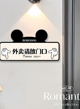 亚克力外卖放门口提示牌