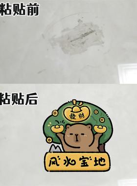 遮丑地贴纸地面装饰贴画客厅卧室厕所墙面瓷砖地板破损补洞贴遮瑕