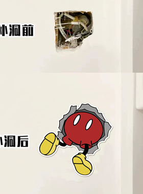 【线条小狗】遮丑补洞墙贴