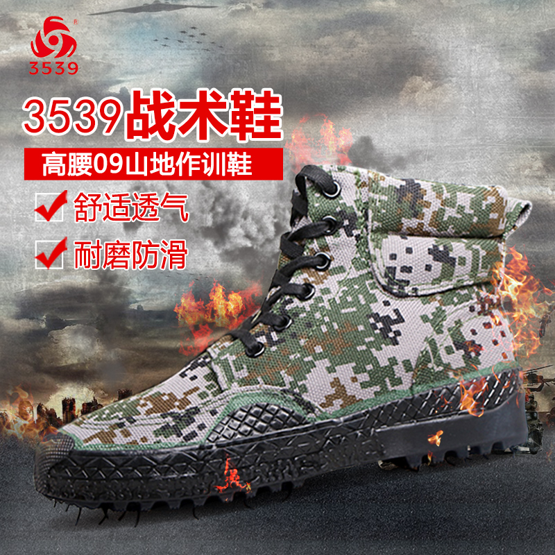 3539作訓鞋勞保工作解放鞋男軍訓練鞋高幫戶外登山4648大碼