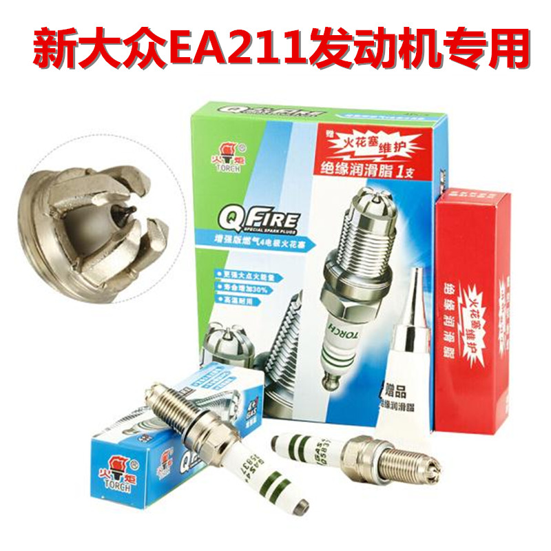 新捷达新桑塔纳朗逸高尔夫7EA211专用火炬四极铱金油气两用火花塞 - 图2