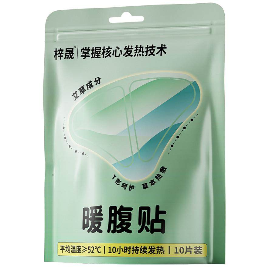 艾草T型暖腹贴蒸汽自发热护腰贴暖宝宝贴宫暖贴热敷腰带暖身贴,淘宝优惠券,粉丝福利购,淘宝优惠卷