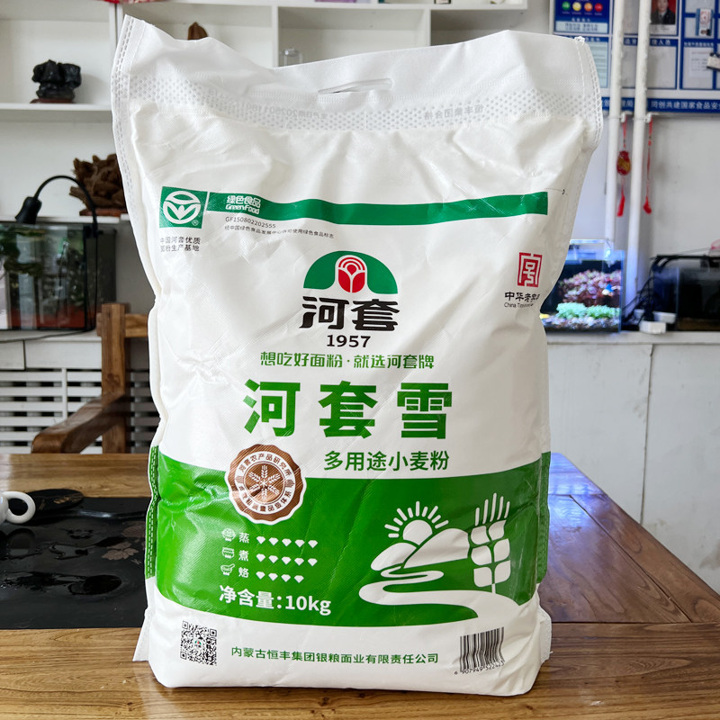 河套雪多用途小麦粉10kg中筋小麦粉20斤内蒙古面粉馒头包子通用