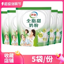 Elic whole fat sweet milk powder 400g grams of bagged teen student male and female child high calcium nutritious breakfast milk