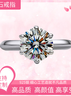 六爪莫桑钻生日礼物闭口戒指空托