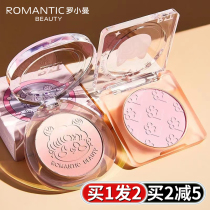 RMT Luo Xiaoman blush blush blue monochromatic gradient repair tray woman natural Tie bright shrink expanded color Umu rose