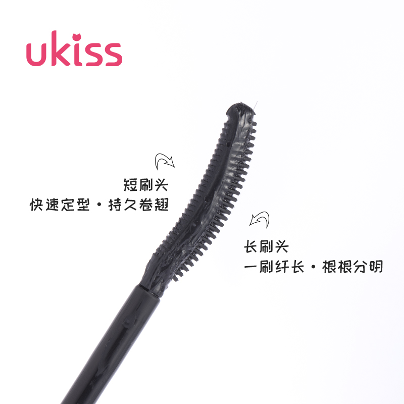 ukiss打底睫毛膏女防水定型液雨衣纤长浓密卷翘持久不晕染悠珂思