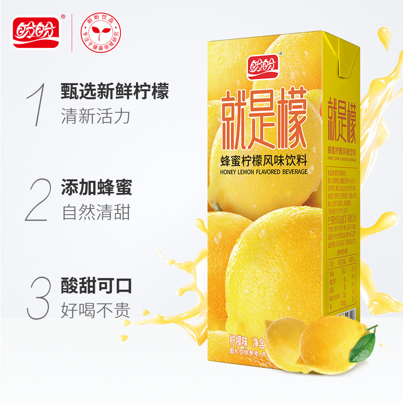 盼盼就是檬果汁饮料250ml*24盒整箱装蜂蜜柠檬风味夏季果味饮品
