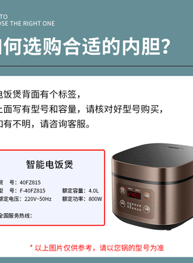 九阳电饭煲不粘内胆锅芯F-40FY515(F-40FY515-A)煲胆内锅4L升配件