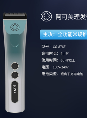阿可美理发店专用电推剪专业发廊理发推子家用电推剪油头充电推子