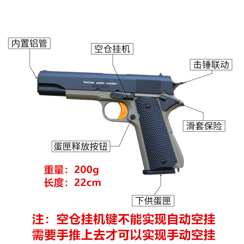 清仓斯泰迪手动m1911玩具枪成人男孩影视道具模型软弹世界轻武器