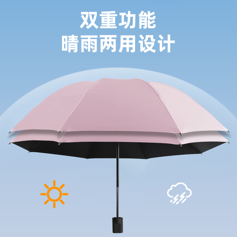 雨伞折叠开收大号双人三折防风男女加固晴雨两用学生广告伞可定制