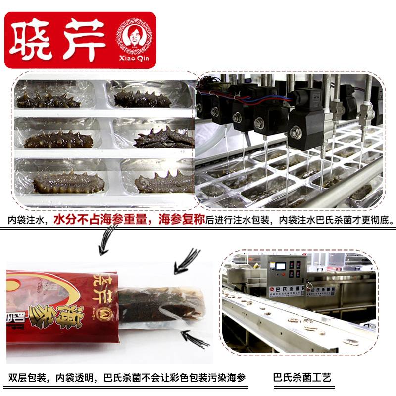 晓芹旗舰店晓芹即食海参辽刺参3斤大连海参1500克24-30头深海海参500克特价2
