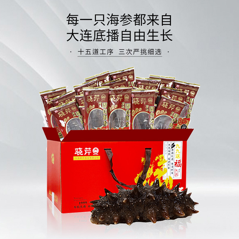 晓芹海参礼盒大连即食81根3240礼包 晓芹海参