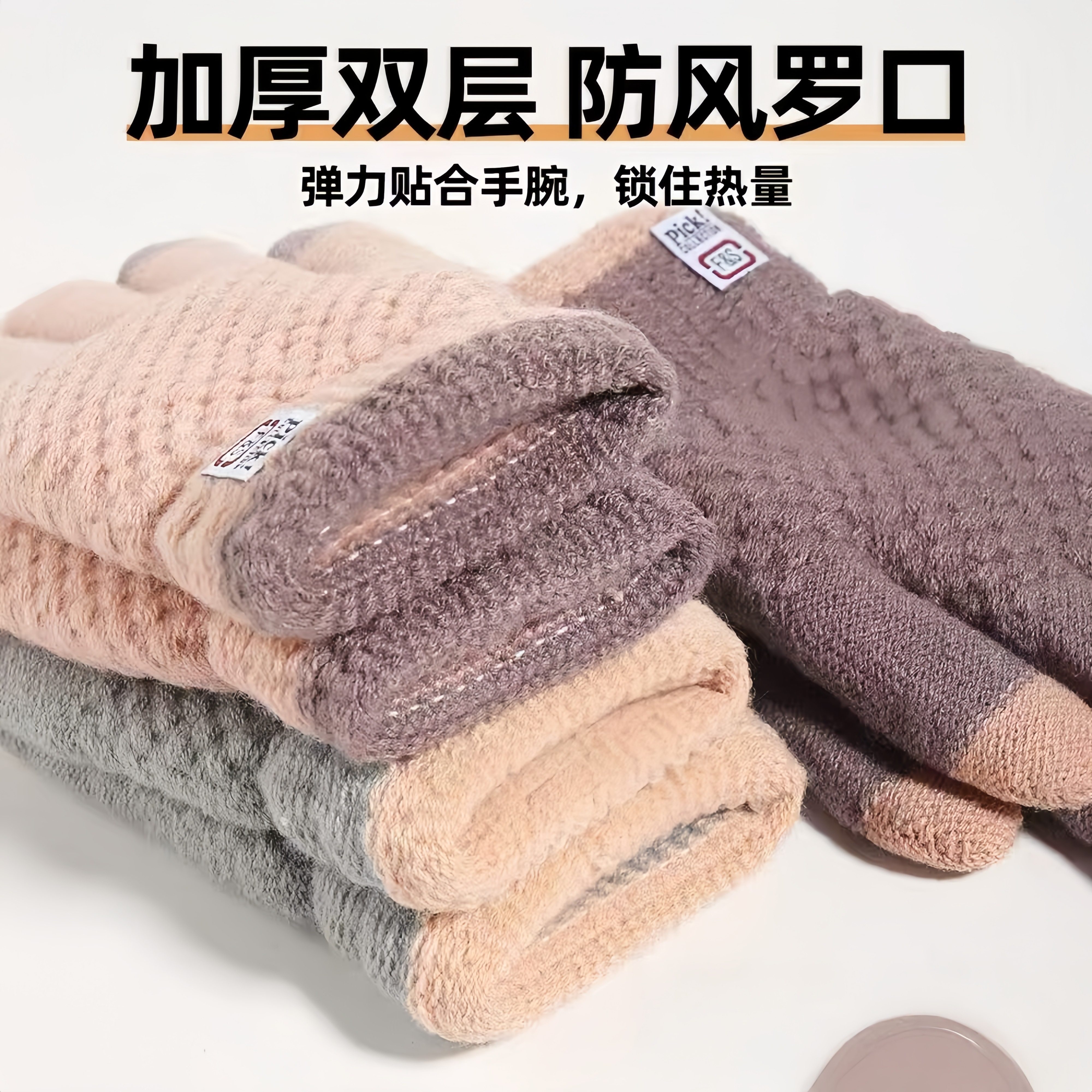 新款触屏手套男女士秋冬季加绒加厚保暖防寒户外骑行毛线针织手指,淘宝优惠券,粉丝福利购,淘宝优惠卷