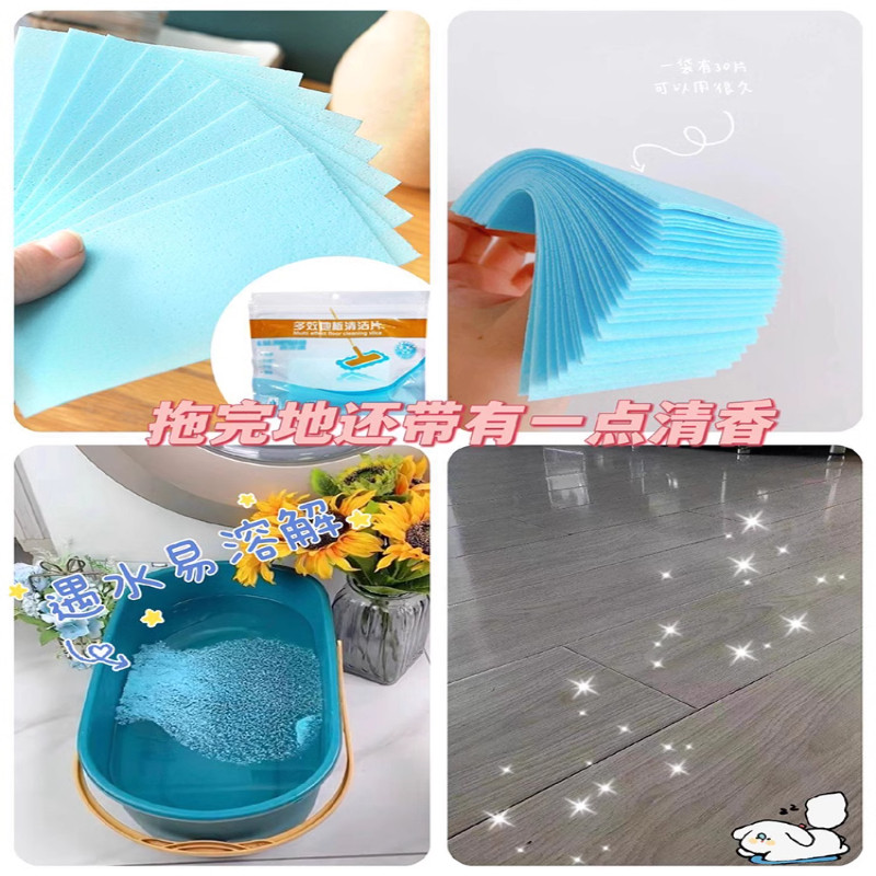 地板清洁片家用拖地专用瓷砖厕所清洗剂强力去污除垢增亮持久清香,淘宝优惠券,粉丝福利购,淘宝优惠卷
