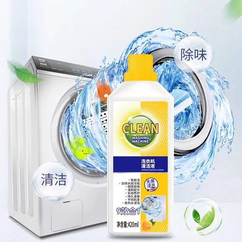 洗衣机槽清洁剂清洁污垢抑菌深层去垢免拆洗大容量升级装 - 图2