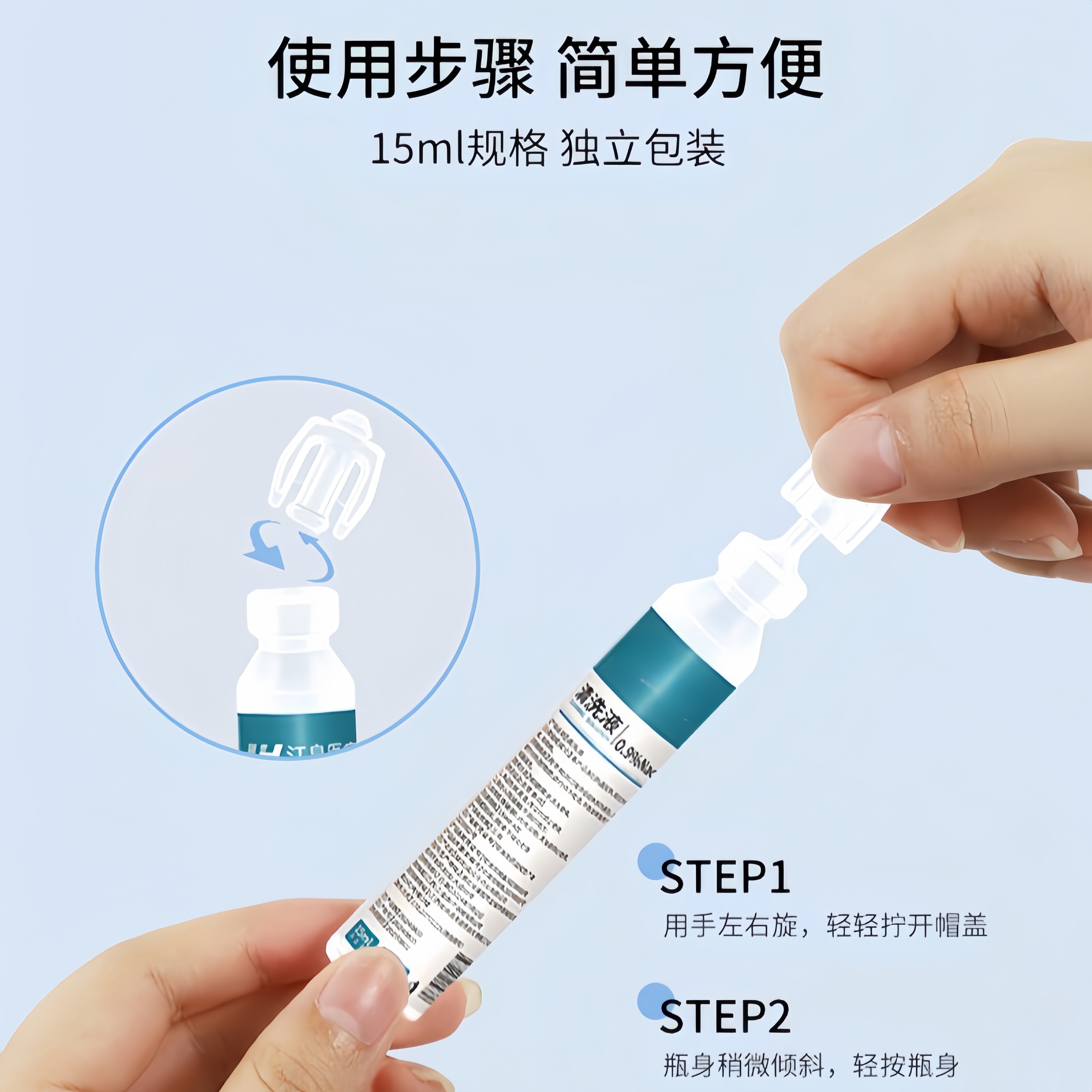 次抛式生里性盐水15ml湿敷0.9%氯化钠清洗液敷脸纹眉纹绣冲洗OK镜,淘宝优惠券,粉丝福利购,淘宝优惠卷