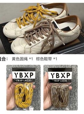 小脏鞋圆形鞋带女鸳鸯拼色鞋带绳