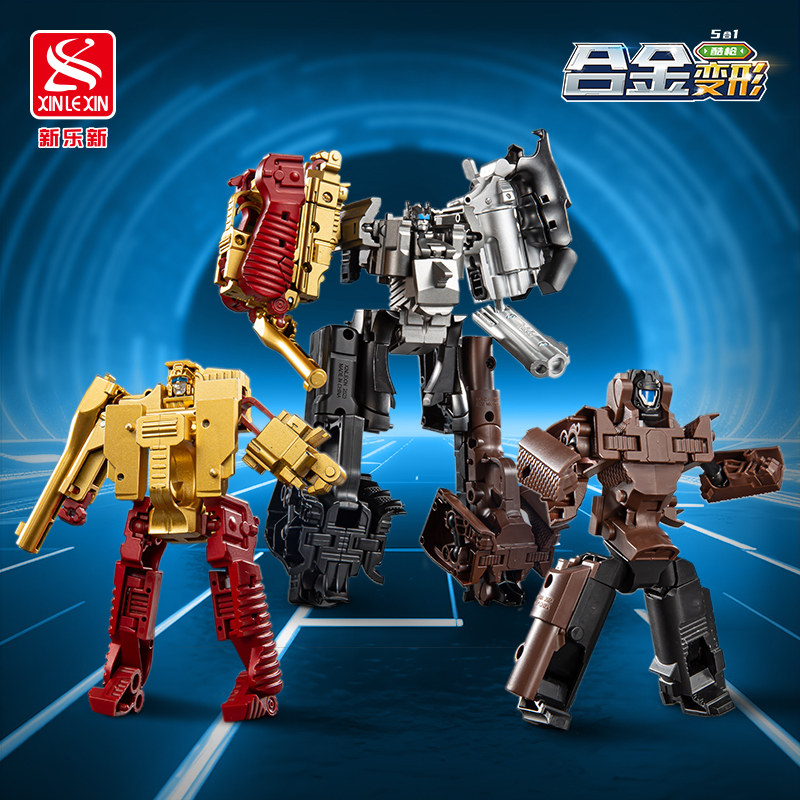 新乐新合金玩具手枪合体变形机器人金刚五合一男孩儿童手办礼物,淘宝优惠券,粉丝福利购,淘宝优惠卷