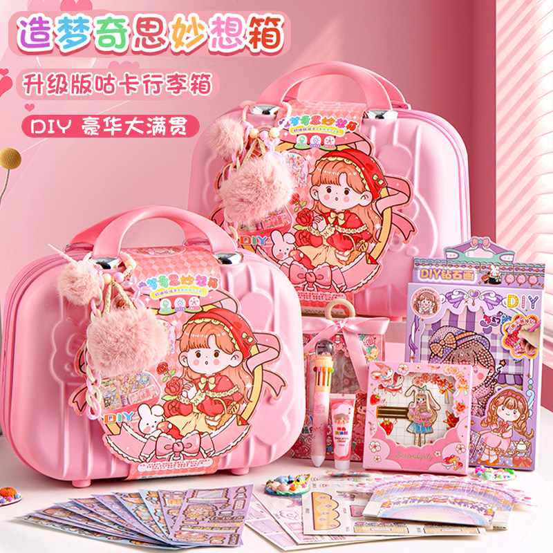 莱可优品咕卡套装女孩豪华版咕卡行李箱套装全套diy手账礼盒百宝,淘宝优惠券,粉丝福利购,淘宝优惠卷