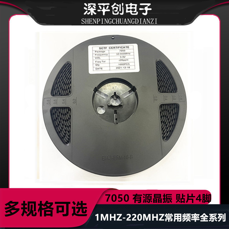 7050 100M 有源晶振5070 100mhz 贴片晶振振荡器4脚osc高品质正品 - 图0