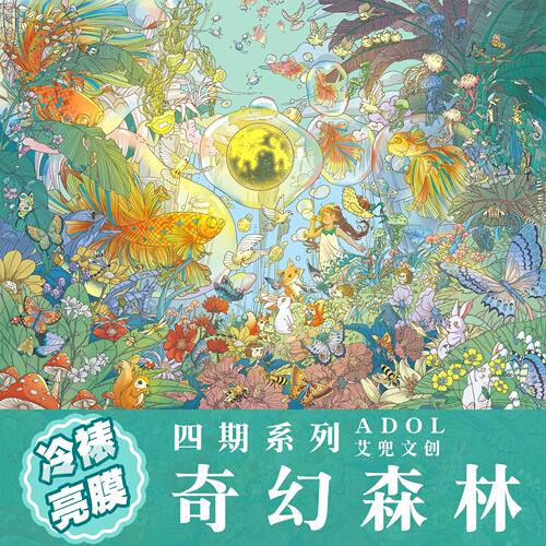 艾兜文创4.0系列造景贴纸治愈解压码货3D收纳堆叠微缩场景diy贴画 - 图2