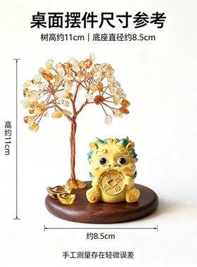 手工黄水晶貔貅发财树桌面摆件