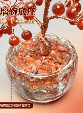瓯瑞珠宝南红水晶树桌面摆件