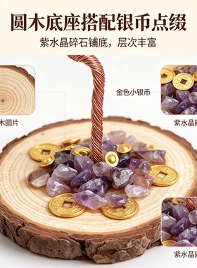 紫水晶发财树桌面摆件