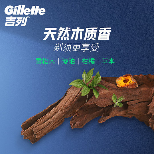 吉列剃须泡沫男士木质香型须泡清新舒爽绿茶剃须膏