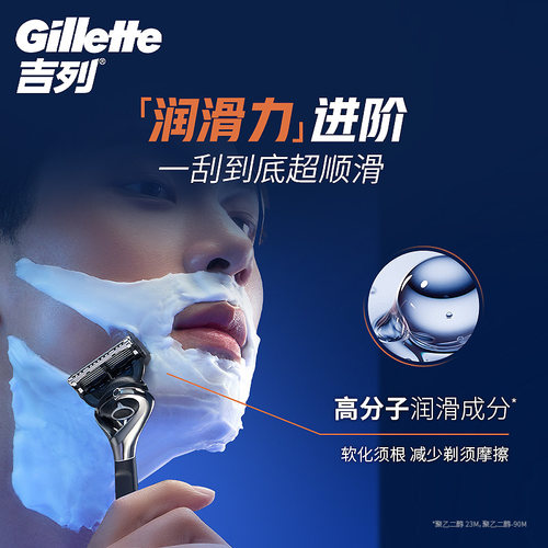 吉列男士剃须膏刮胡刀剃须泡沫海洋清新型刮胡泡沫剃须啫喱170G - 图0