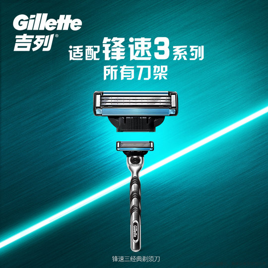 Gillette Razor 3 replacement razor blades for men