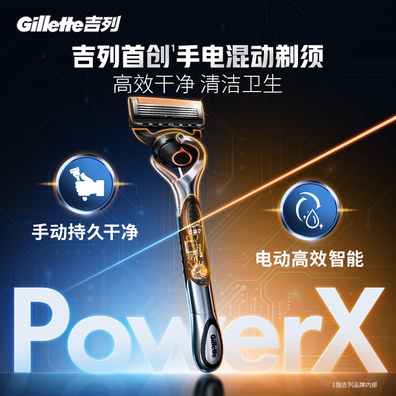 Gillette micro-vibration hybrid manual razor replacement blades